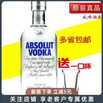 Foreign wine Swedish original vodka ABSOLUT VODKA Absolute VODKA original 700ml imported