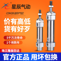 Star Pneumatic MF Stainless Steel Mini Air Cylinder CDM2B 25 20 32 40-10 * 50 * 75X125X200 * 3