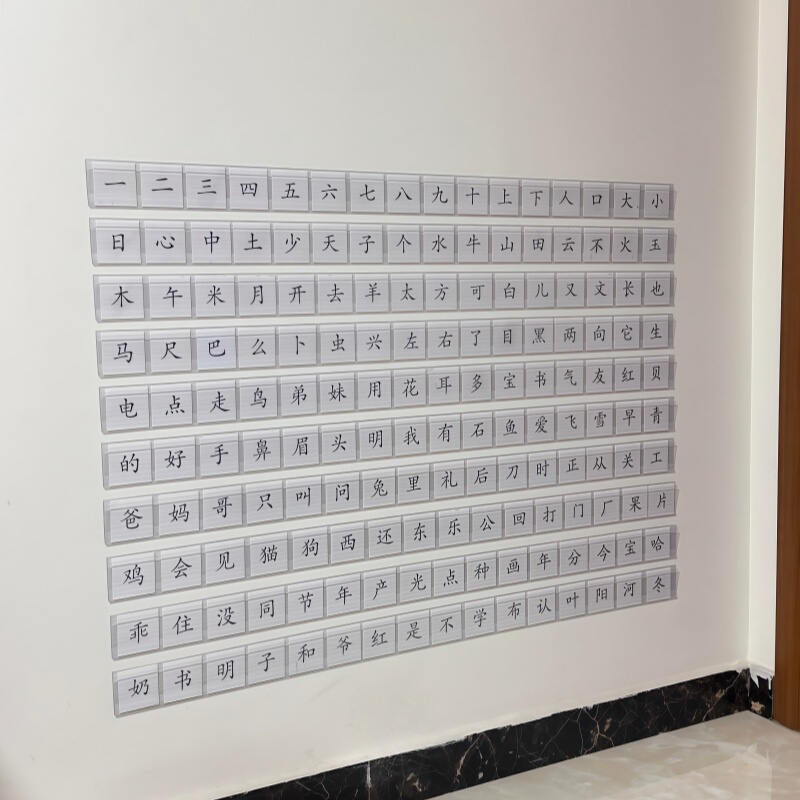 [Super Easy to Use] the Literacy Wall, Supermarket Shelf Price Tag Strips, Literacy Cards, and Storage Price Tag Strips Can Be Freely Accessed