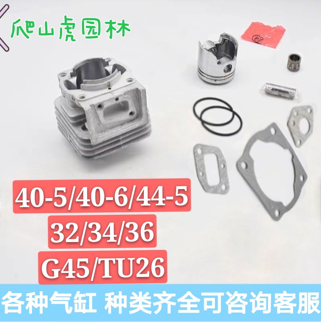 Two-stroke 40-5 mower mower mower cutting machine cylinder cylinder housing cylinder piston piston ring assembly