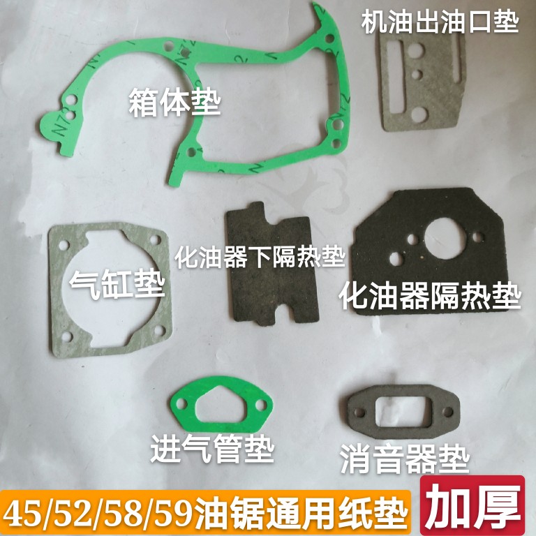Gasoline saw logging saw accessories 52 58 45 cylinder pad carburetor intake pipe muffler box paper pad