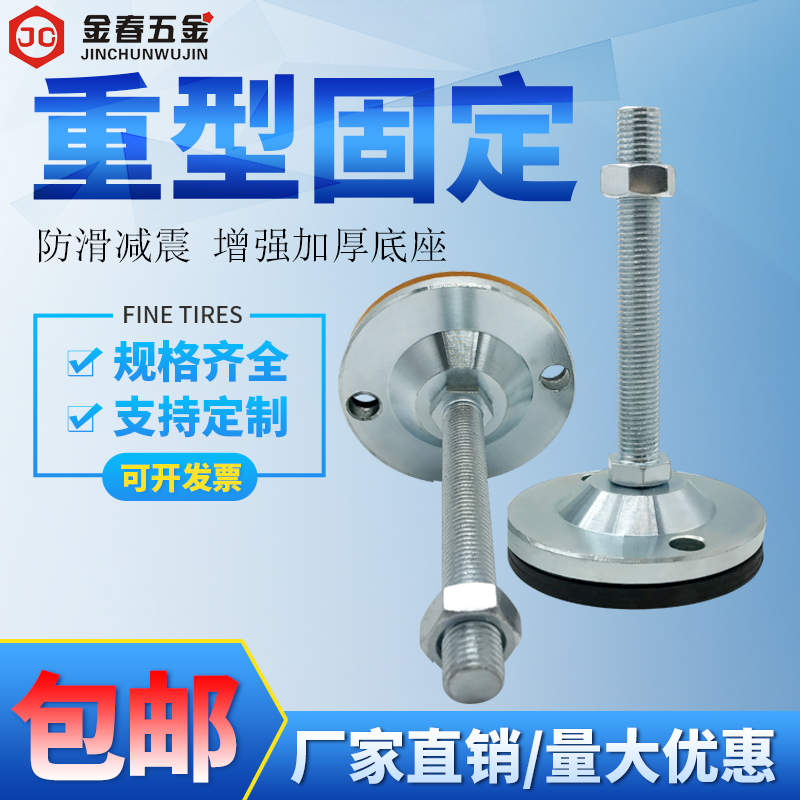Heavy-Duty Non-Slip Carbon Steel Fixed Feet/Adjustable Support Pads, Adjustable Feet, Mechanical Thick-Soled Feet 120/150 Heavy-Duty Non-Slip Carbon Steel Fixed Feet/Adjustable Support Pads, Adjustable Feet, Mechanical Thick-Soled Feet 120/150