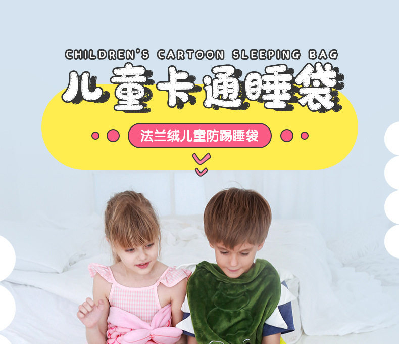 Мультипликационный спальный мешок (1)