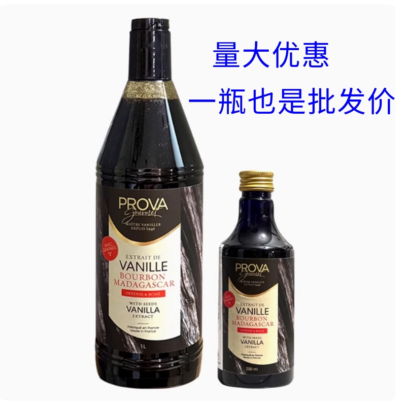 Prova Vanilla Extract Prava Vanilla Seed Sauce Vanilla Flavor Compound Seasoning Sauce 1L with Seeds Madagascar