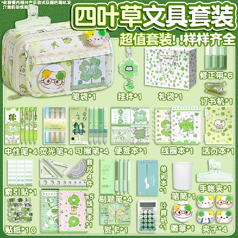 Four-Leaf Clover Kitten Set! Children's Day Stationery Set Gift Box, Boys' School Supplies, High-Value Girls' Gift Four-Leaf Clover Kitten Set! Children's Day Stationery Set Gift Box, Boys' School Supplies, High-Value Girls' Gift