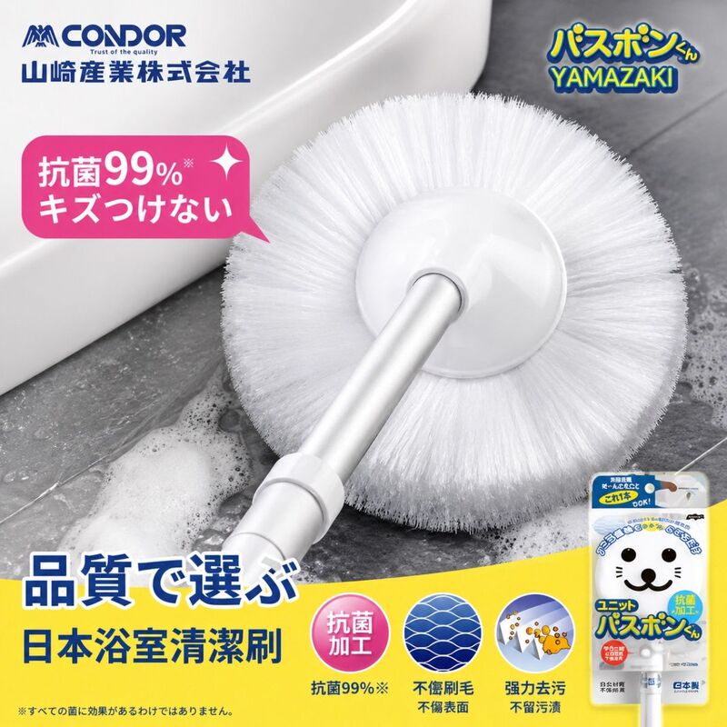 Condor Japan Yamazaki Bathtub Brush Long Handle Telescopic Household Soft Bristle Cleaning Brush Bathroom Toilet Brush Condor Japan Yamazaki Bathtub Brush Long Handle Telescopic Household Soft Bristle Cleaning Brush Bathroom Toilet Brush