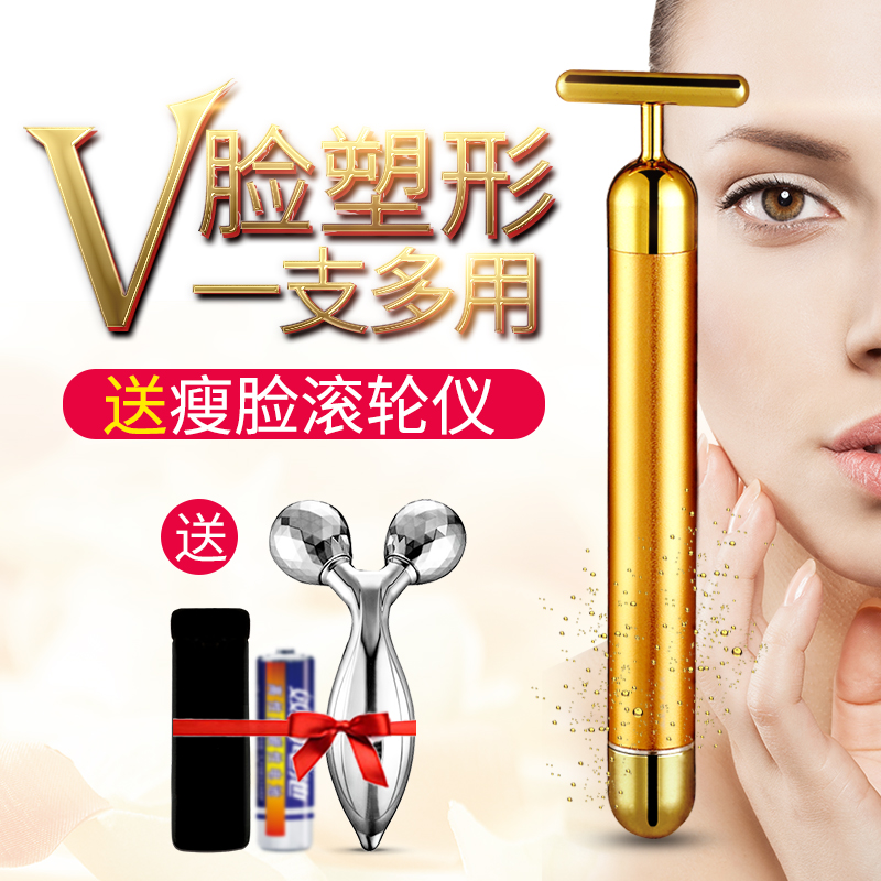 Купить Прибор для подтяжки лица 24K цвет золото палка тонкий лицо ...
