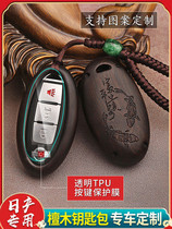 Dedicated to Sylphy Key Set New Teana Qashan Key Bag 2019 Qijun Sandalwood Car Mens Shell