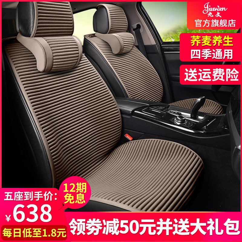 New Volkswagen Song 19 20 2021 car cushion cotton cotton four seasons of general cloth seat suit mat