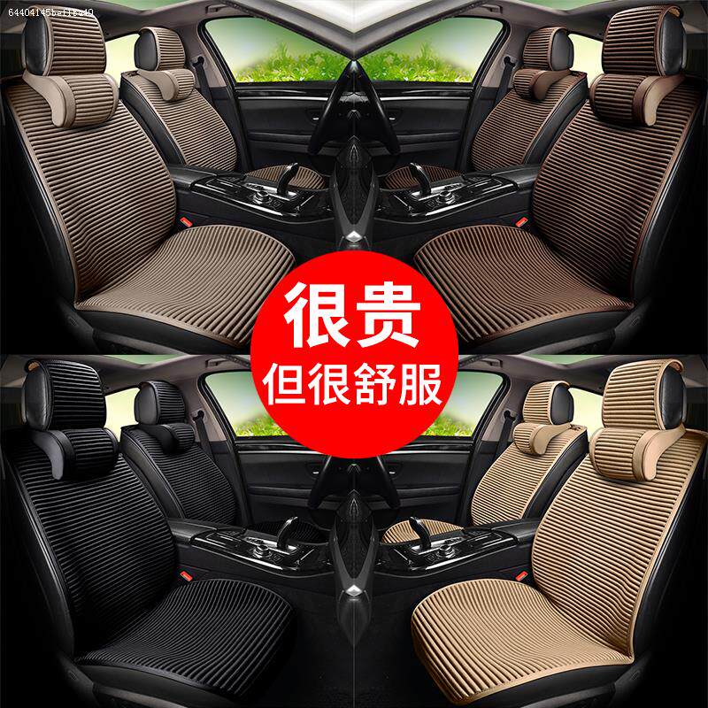 New bouquetry car cushions Summer 2019 2020 Bunker-en-Cora-Concorvius Season Universal Seat Cover