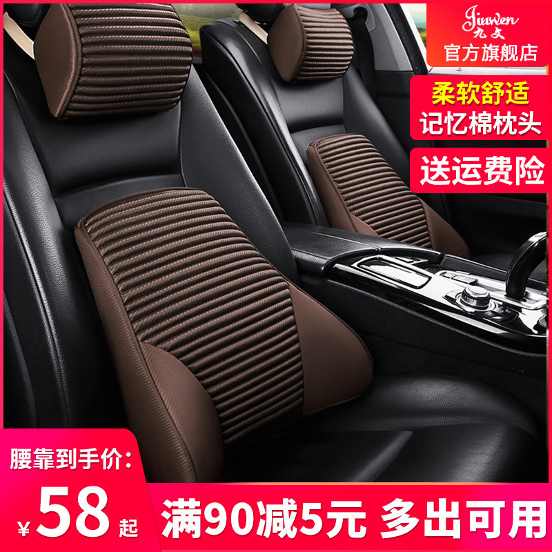 Car pillow waist against waist back cushions Neck Pillow Office Memory Cotton Four Seasons Car Benz BMW Pillow