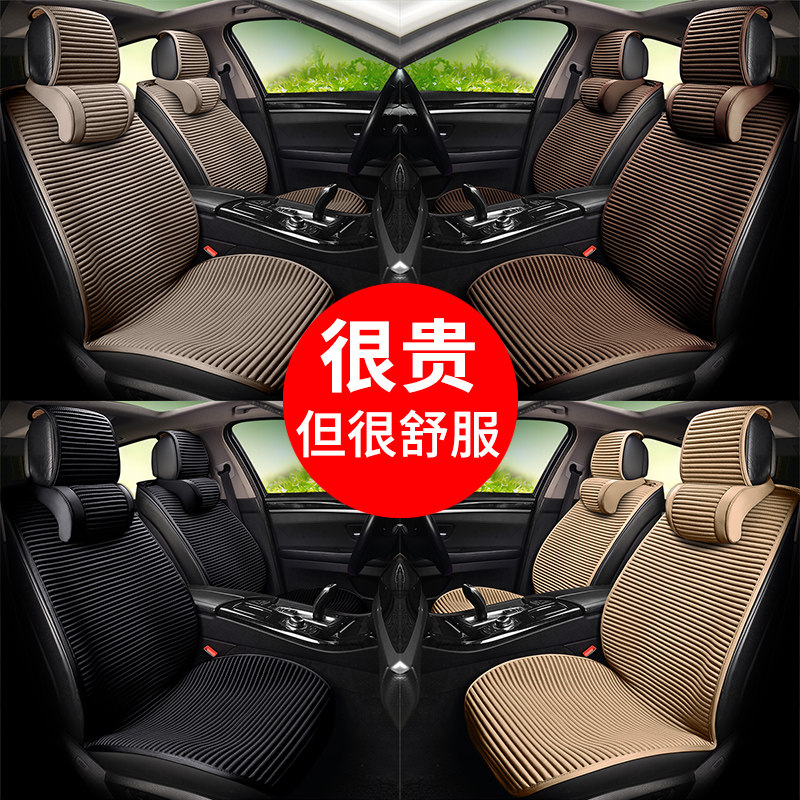 Wellness Summer Car seat cushion Toyota Prado Jamex Jiamey REIZ Special Four Seasons Versatile New Cushion