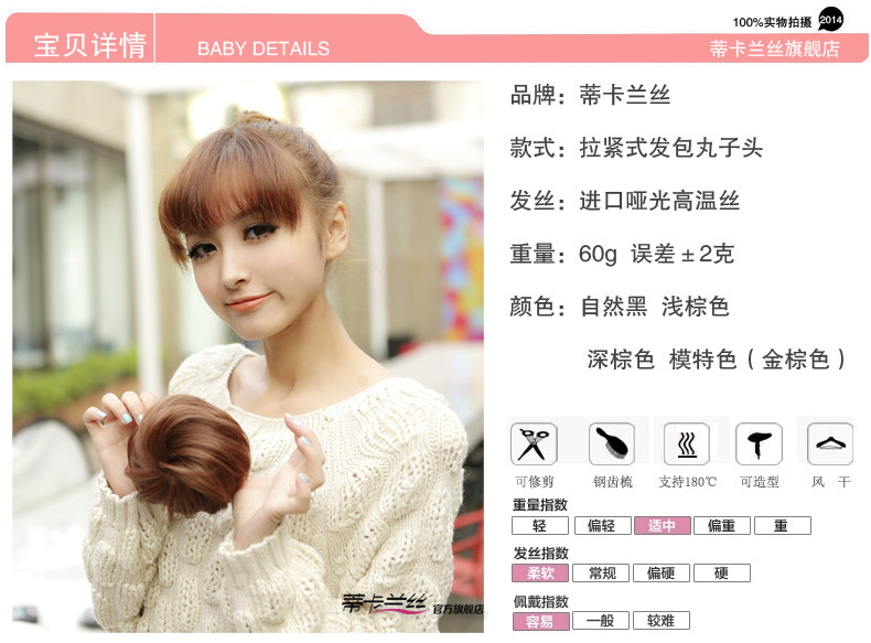 Extension cheveux - Chignon - Ref 235125 Image 10