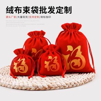 New small lucky bag red velvet cloth bag gold storage bag jewelry bag cultural relics bag lucky bag wedding