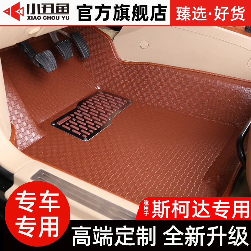 Suitable for Skoda Xinming sharp 2018 Hao Rui Fabia Xinwei Sharp Wild Imperii Special full surrounding car foot mat
