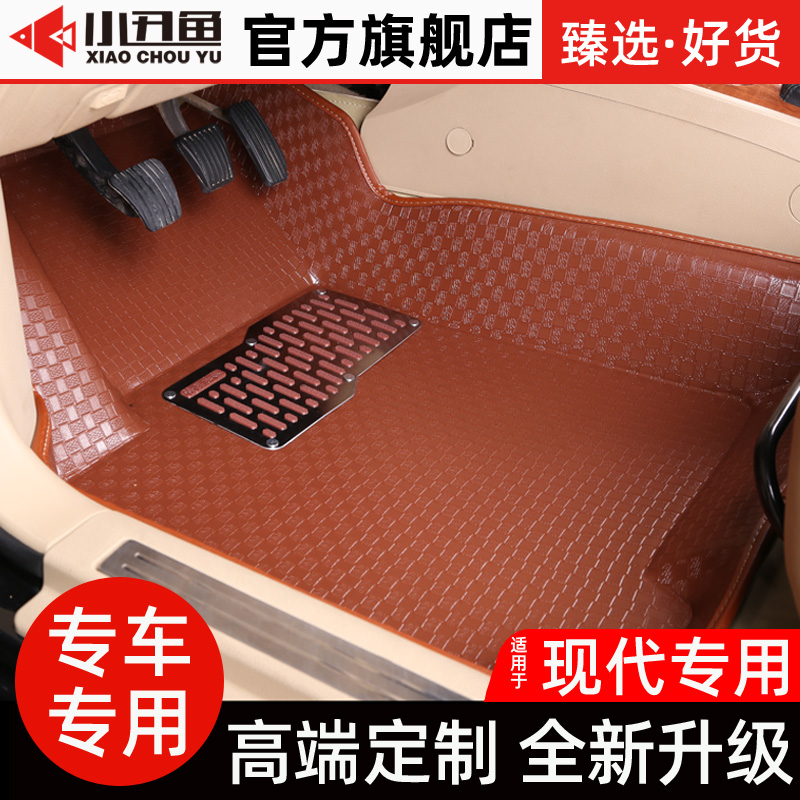 Daquan surround car mats are suitable for Hyundai Elantra Accent Santa Fe Sonata name Yuyue movement