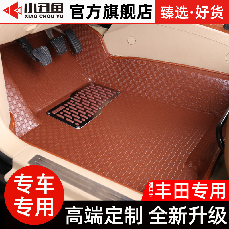 Fully enclosed car mat Toyota RAV4 card Camry Rolla Crown Flower Crown Crown Yaris Yaris Yaris Yanzi Highlander