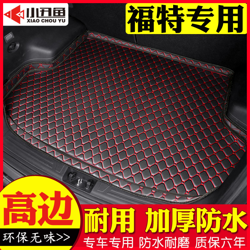 Car trunk cushions suitable for Ford Fiesta To win Fox Rui Smondiau back tail box cushion-Taobao