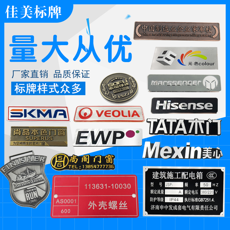 Signage custom-made metal aluminum high-gloss mechanical nameplate home door laser stainless steel custom-made logo trademark uv silk screen printing