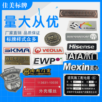 Signage custom-made metal aluminum high-gloss mechanical nameplate home door laser stainless steel custom logo trademark uv screen printing