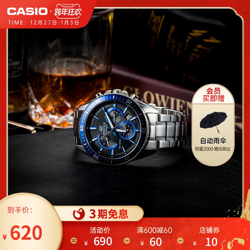 casio flagship store EFR-552D business waterproof men's watch CASIO official EDIFICE