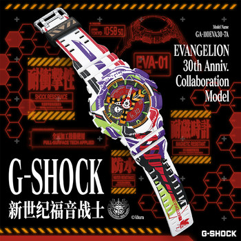 Casio Official official store Neon Genesis Evangelion 30Th Anniversary Waterproof Sports Watch for Men and Women G-Shock