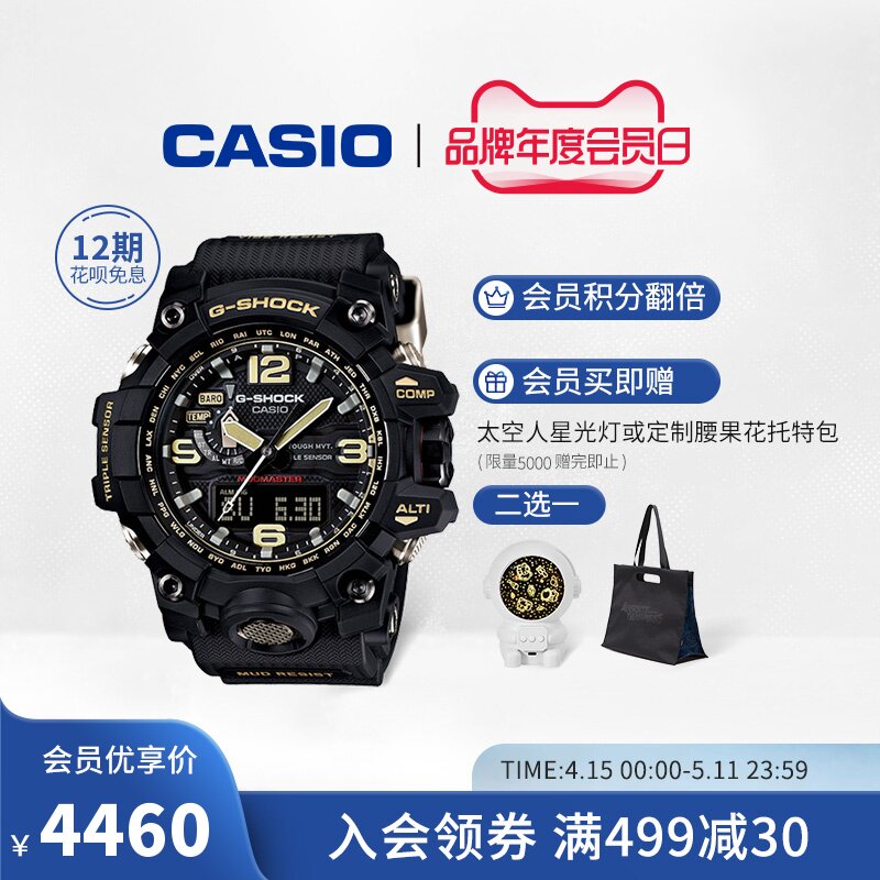 casio flagship store GWG-1000 big clay king men sports watches CASIO official G-SHOCK
