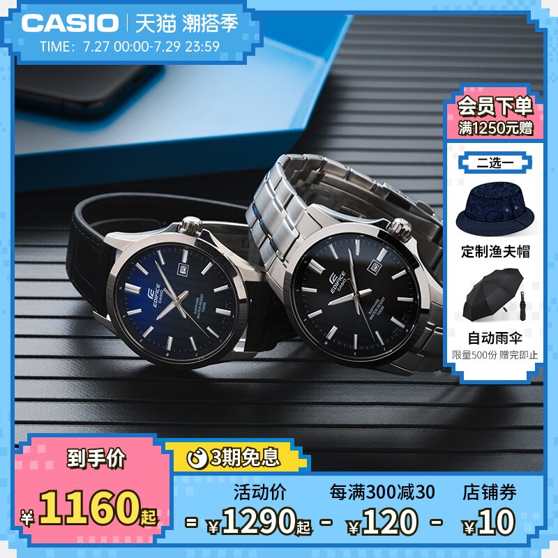 casio flagship store EFB-106L men's business trends waterproof watches CASIO official EDIFACT