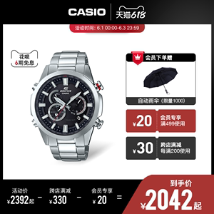 casio旗舰店EQW-T640商务休闲防水手表卡西欧官网EDIFICE官方正品