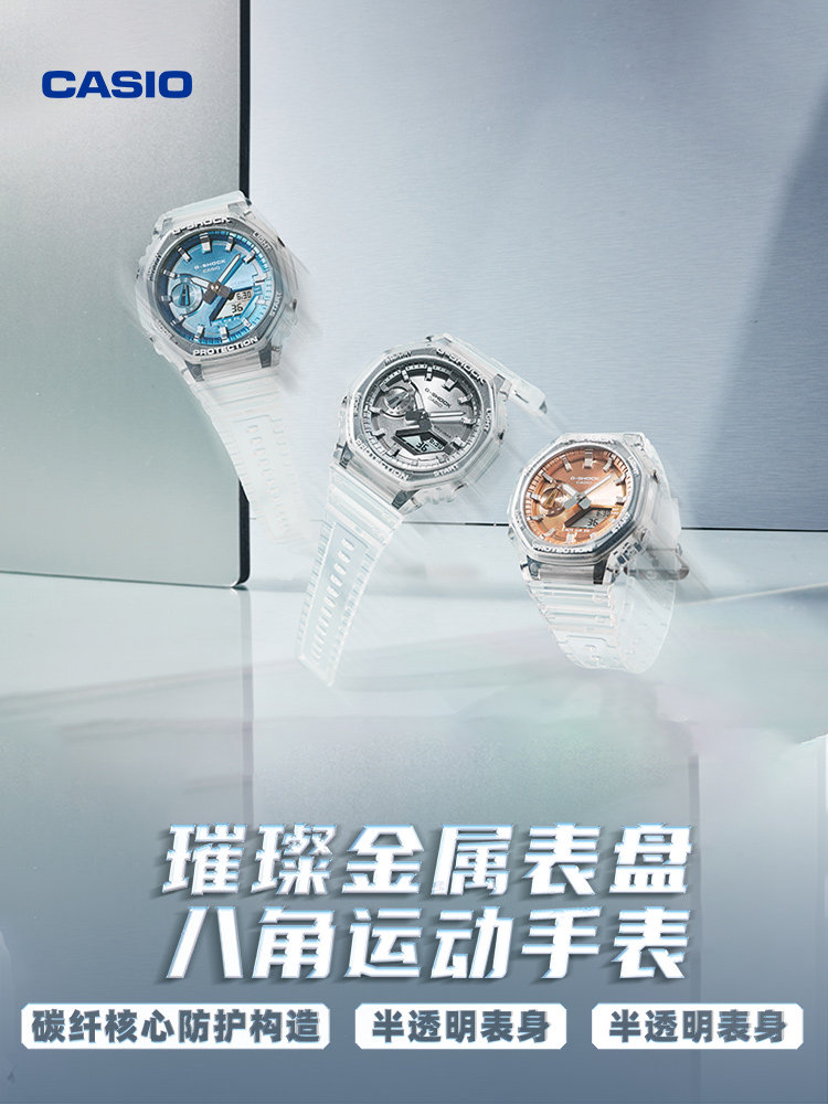 [New Year's Gift] Casio Official official store Ga-2100Bm Octagonal Transparent Men's and Women's Watch G-Shock