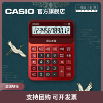 Casio Computer GY-120 Calculator Voice Real Pronunciation Large Student Office Stationery Supplies Large Button Business Gift Financial Accounting 12 digits