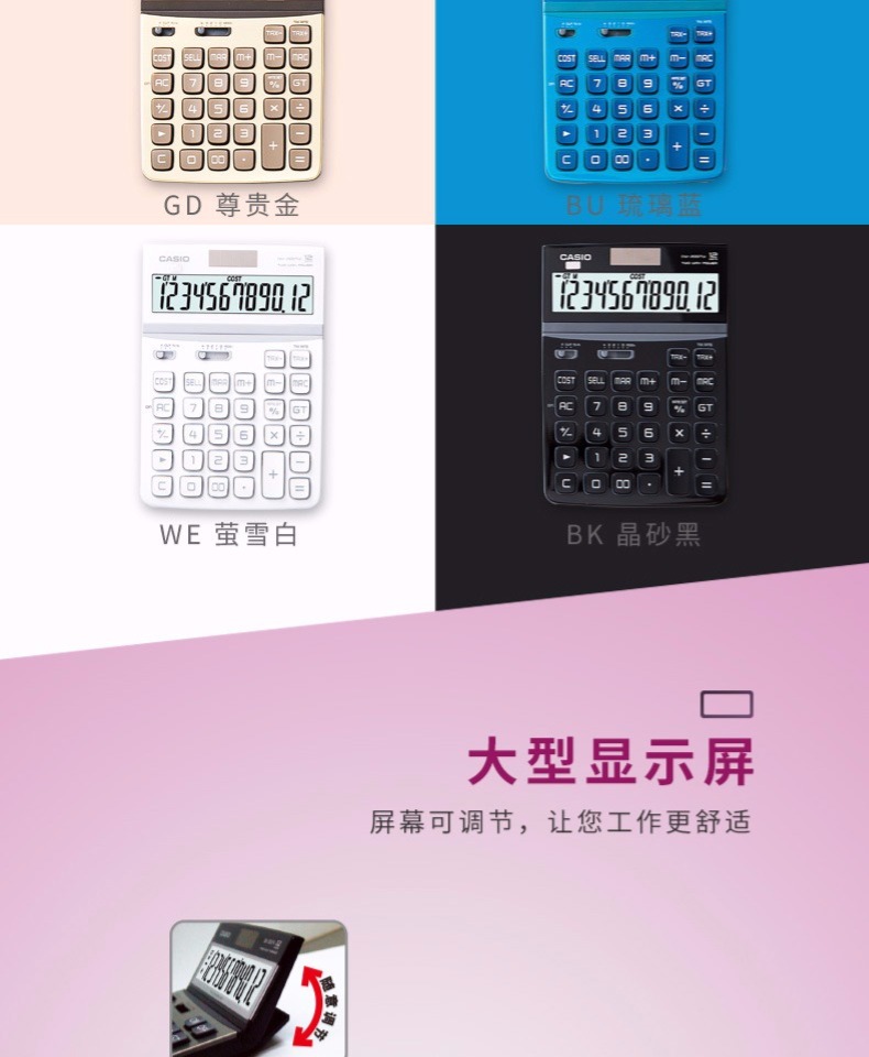 Casio/卡西欧 DW-200TW炫彩计算器可爱魅雅太阳能商务送礼计算机