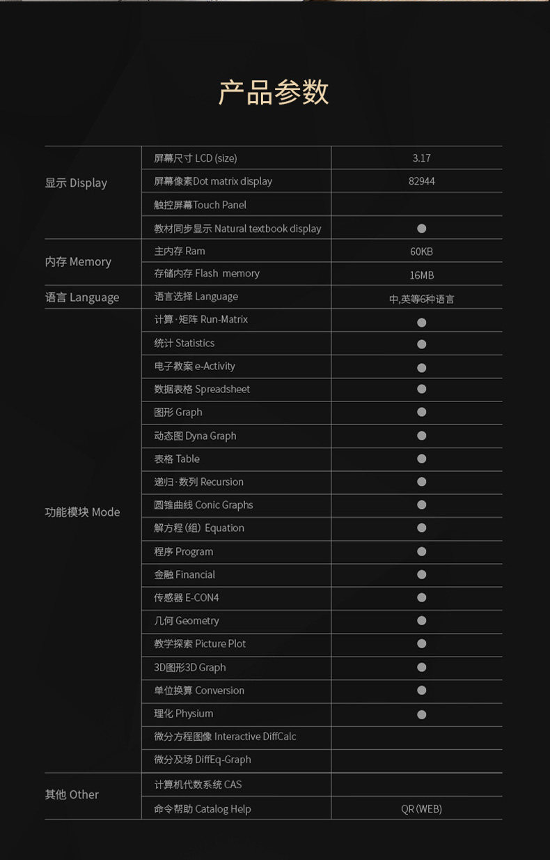 卡西欧FX-CG50图形计算器SAT/AP等学生国际考试辅助学习