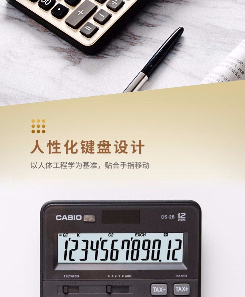 Casio/卡西欧DS-2B-GD办公计算器财务金融计算机太阳能大按键快打