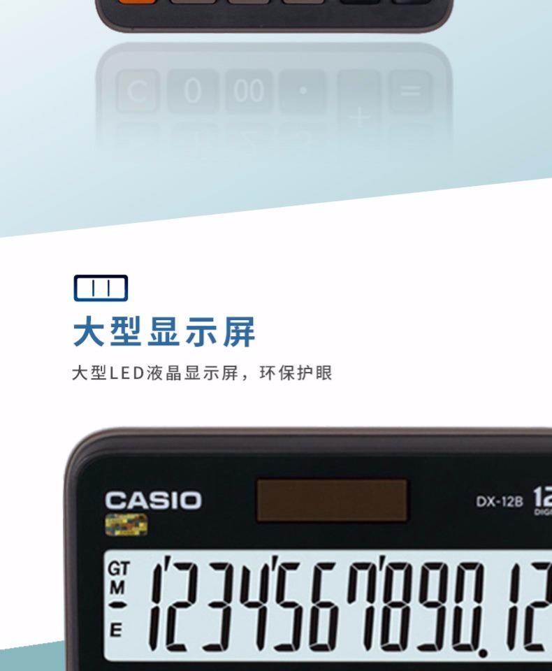 Casio/卡西欧DX-12B商务办公计算器计算机12位数大按键