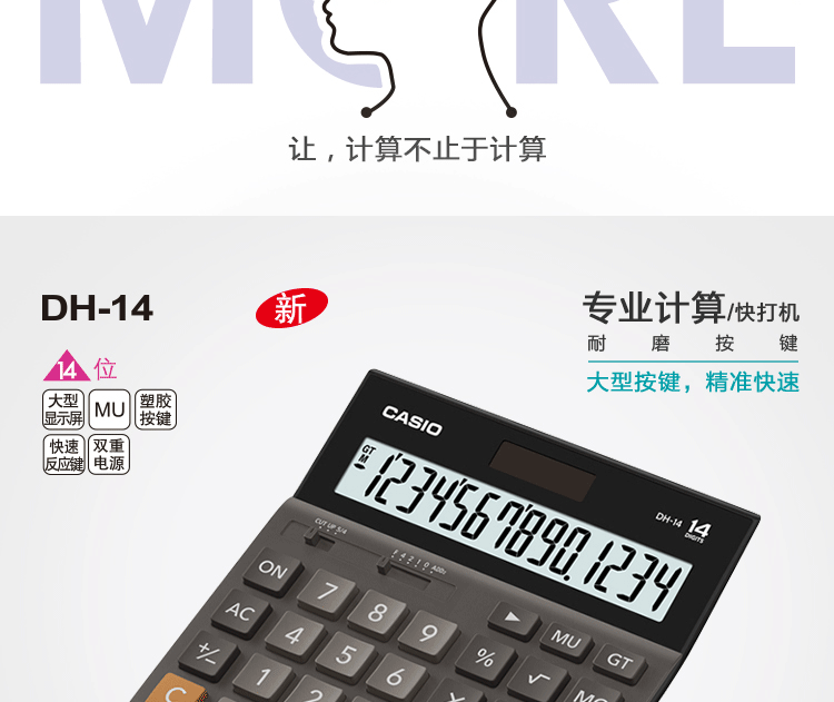 Casio/卡西欧 DH-14超宽计算器办公商务太阳能现货计算机 Casio/卡西欧 DH-14超宽计算器办公商务太阳能现货计算机