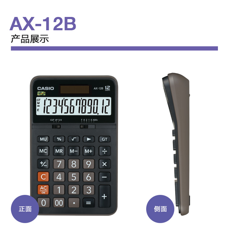 Casio/卡西欧AX-12B计算器办公商务送礼台式计算机 Casio/卡西欧AX-12B计算器办公商务送礼台式计算机