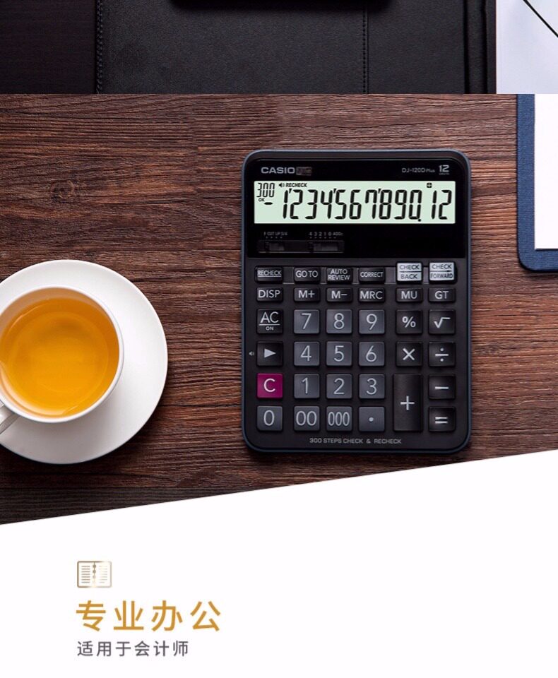Casio/卡西欧 DJ-120Dplus计算器多功能太阳能计算器 Casio/卡西欧 DJ-120Dplus计算器多功能太阳能计算器