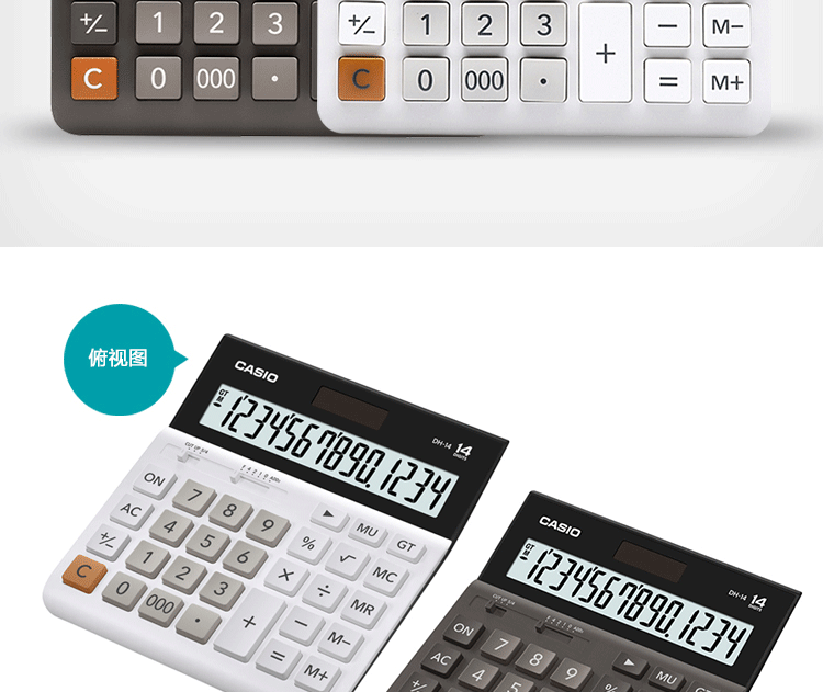 Casio/卡西欧 DH-14超宽计算器办公商务太阳能现货计算机 Casio/卡西欧 DH-14超宽计算器办公商务太阳能现货计算机