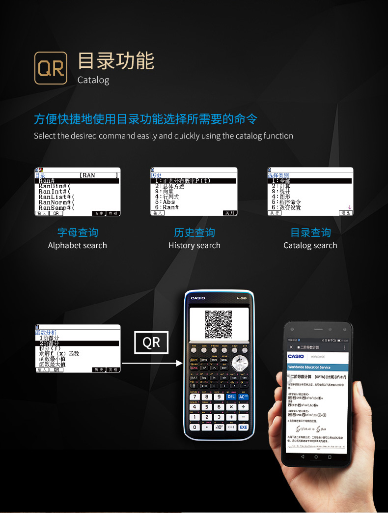 卡西欧FX-CG50图形计算器SAT/AP等学生国际考试辅助学习