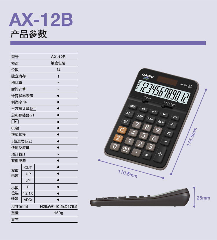 Casio/卡西欧AX-12B计算器办公商务送礼台式计算机 Casio/卡西欧AX-12B计算器办公商务送礼台式计算机