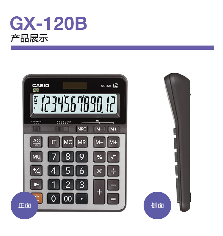 Casio/卡西欧 GX-120B大号计算器办公商务送礼12位数大屏计算机