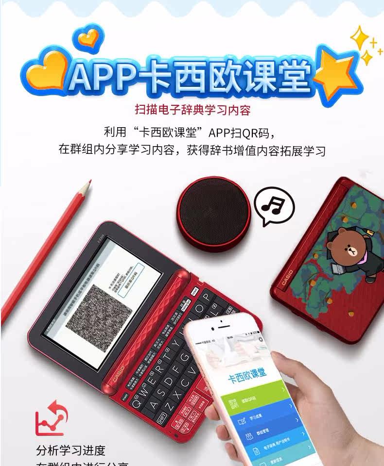 新品上市卡西欧E-Z200BROWN定制版电子词典