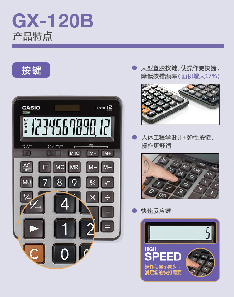 Casio/卡西欧 GX-120B大号计算器办公商务送礼12位数大屏计算机