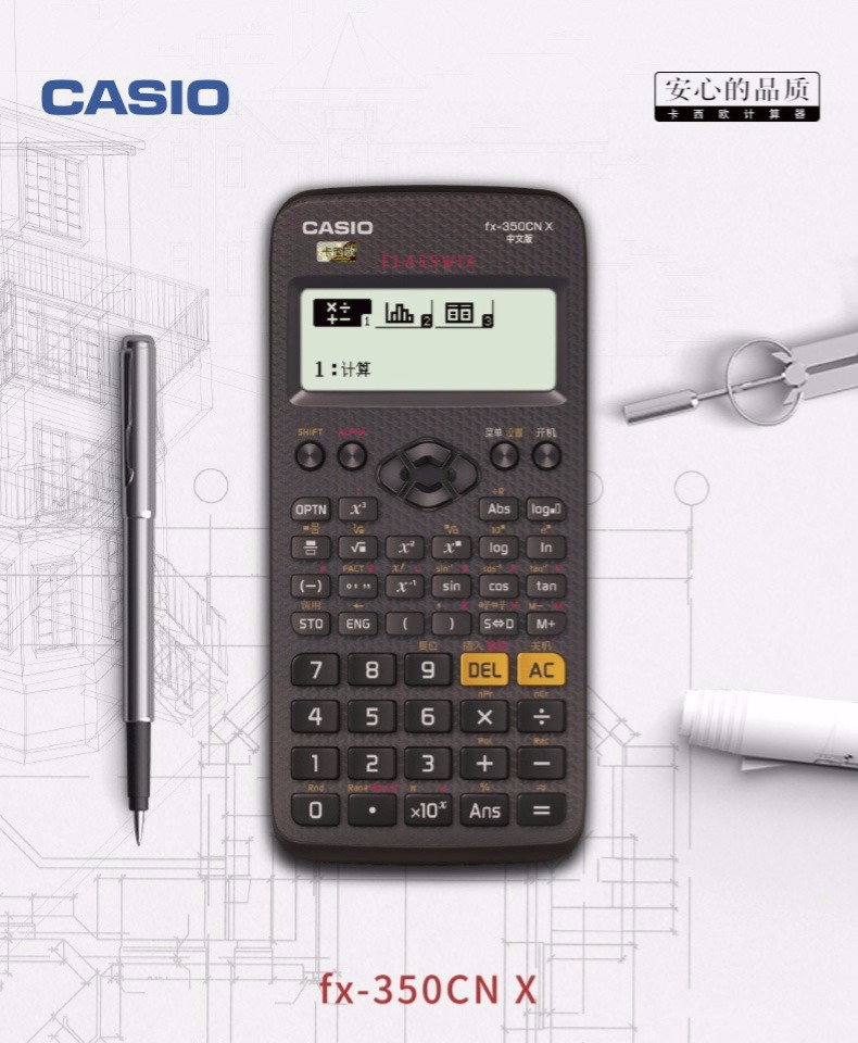 卡西欧fx-350CN X一二级建造师考试科学函数计算器 卡西欧fx-350CN X一二级建造师考试科学函数计算器