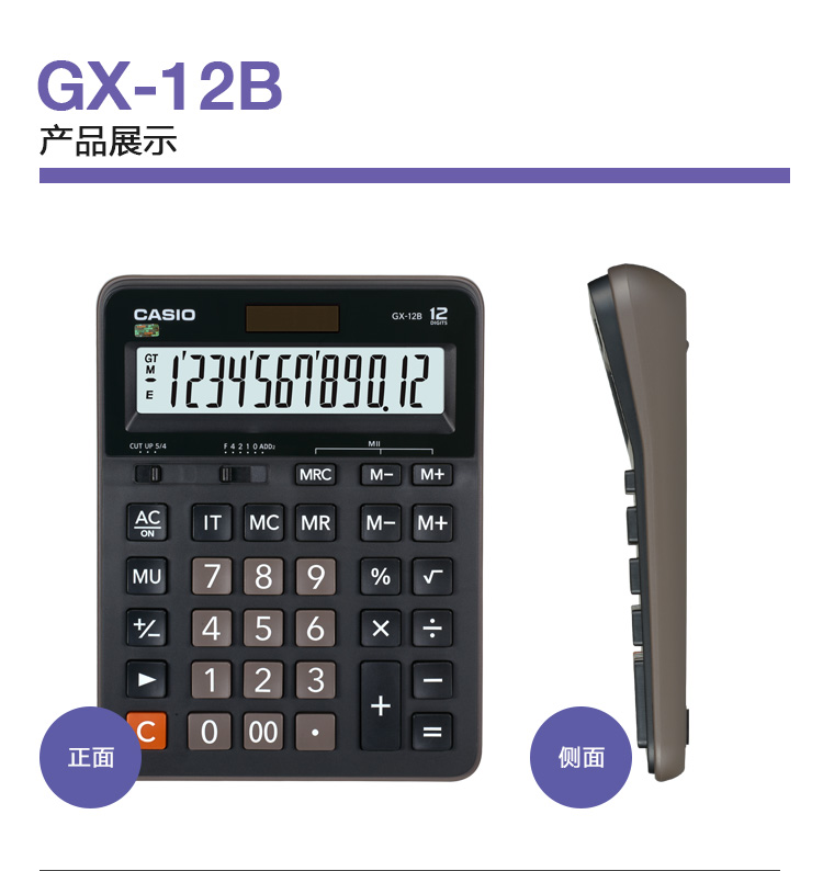 Casio/卡西欧 GX-12B大号计算器12位数办公商务送礼太阳能