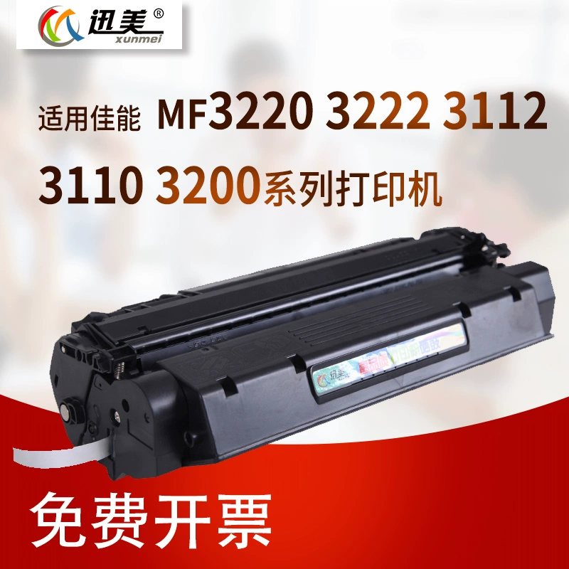 Thích hợp cho hộp mực Canon U Hộp mực EP-26 Canon MF3220 3222 3112 3110 3200 in và sao chép tất cả trong một máy mực một hộp mực trống mực trống mực - Hộp mực