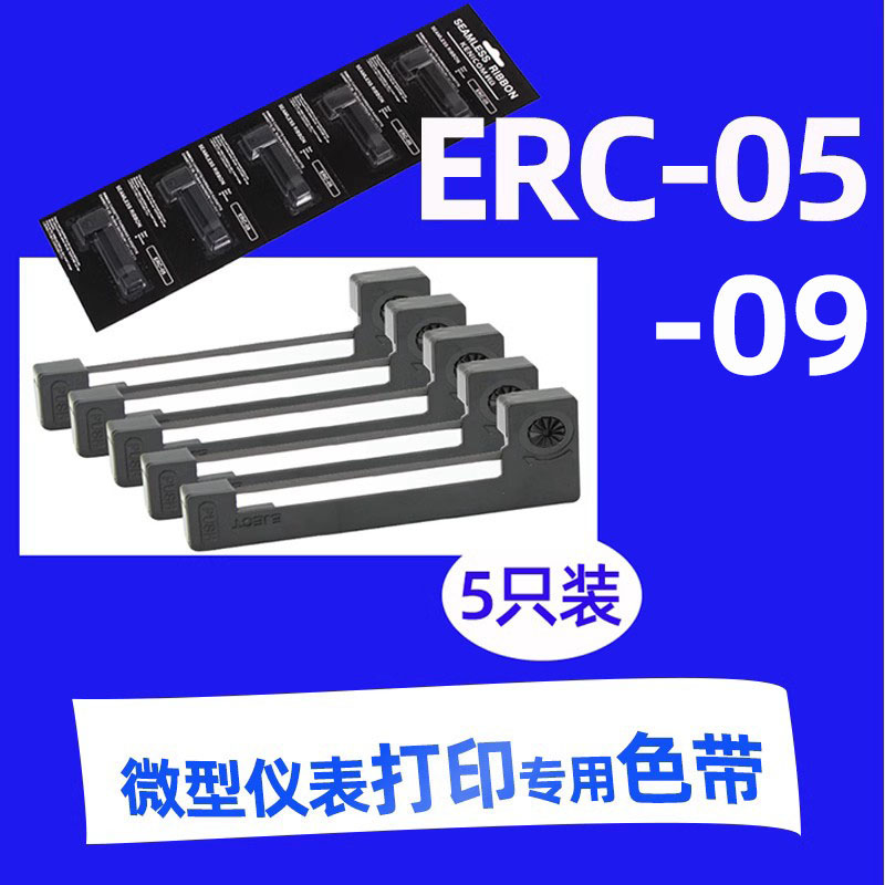 迅美 微型针式打印机色带erc09 erc05 适用爱普生SEAMLESS RIBBON M150II EJECT一1601I 163 164墨框墨架M160 Изображение 1