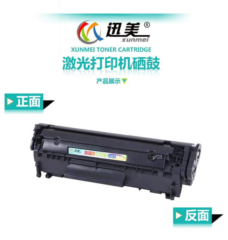 Hộp mực Xunmei cho hộp mực máy in laser đen trắng Canon lbp-2900 3000 L11121e 10891e - Hộp mực