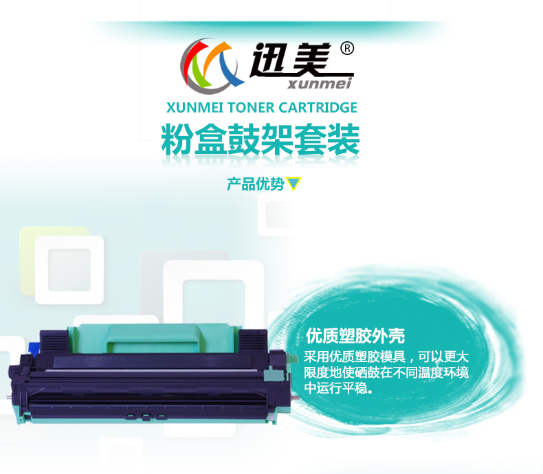 Hộp mực Xunmei LT201 + hộp bột cho Lenovo M7216nwa M7206w M7256whf F2071F2081 S1801S2001 in hộp mực máy quét sao chép - Hộp mực 	hộp mực máy photo sharp 5520d	